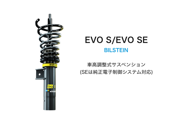 BILSTEIN