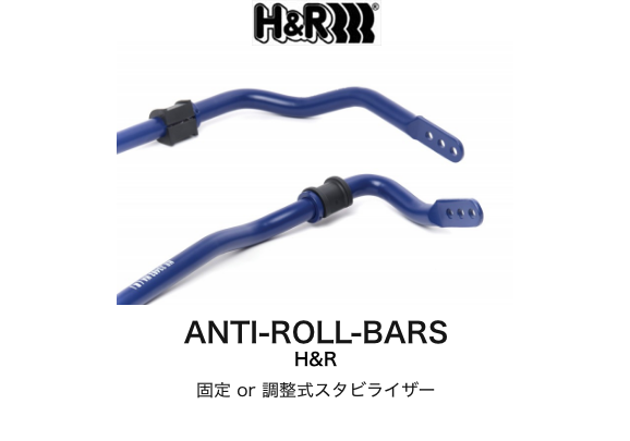 H＆R