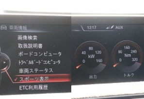 スポーツディスプレイ表示